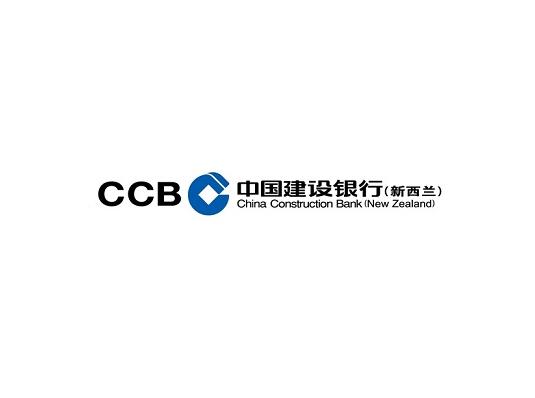 我会会员 建行新西兰首次举办银行开放日活动